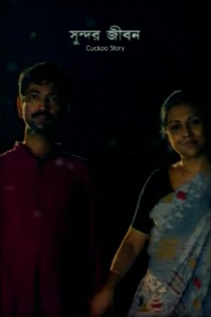Shundar Jeebon's poster
