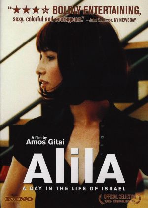 Alila's poster