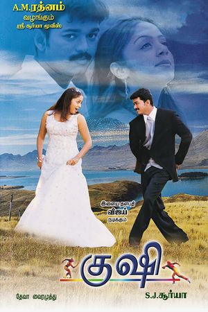 Kushi's poster