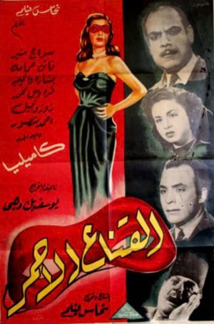 The red mask's poster