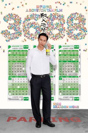 3688's poster