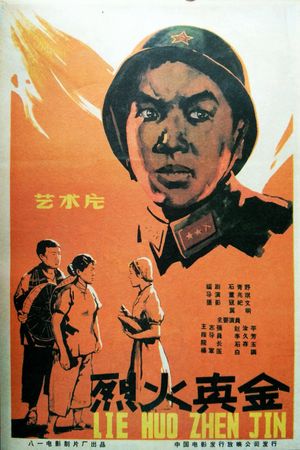 Lie huo zhen jin's poster