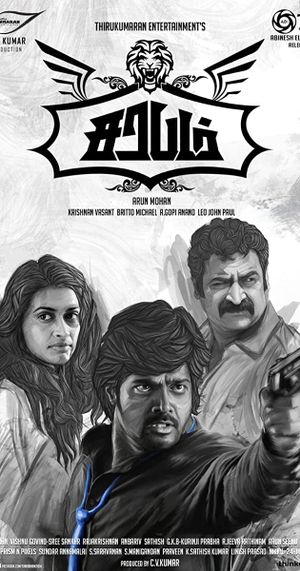 Sarabham's poster
