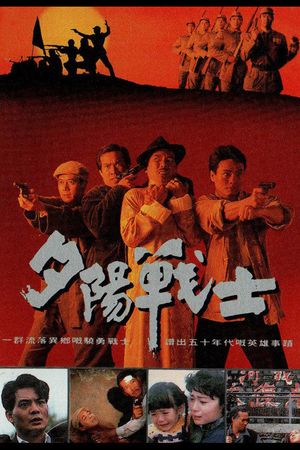 The Deserted Warrior's poster