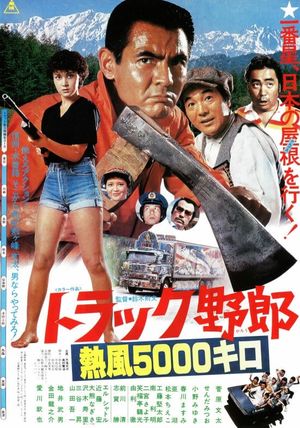 Trucker Yaro IX: A 5000 Km Run's poster