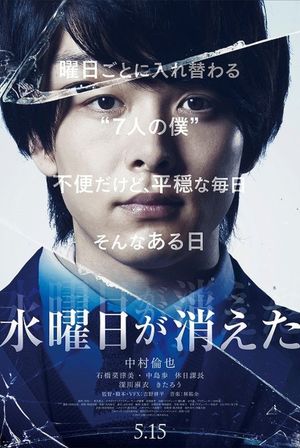 Wednesday Disappears's poster