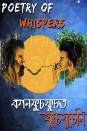 Poetry of Whispers's poster