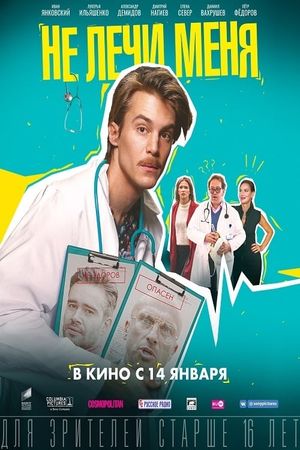 Don't Heal Me's poster