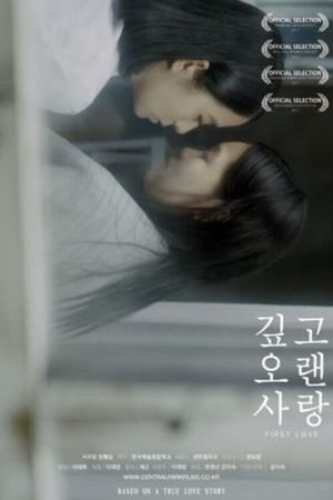 First Love's poster