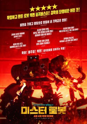 Mr.Robot's poster