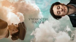 Saving Pushkin's poster
