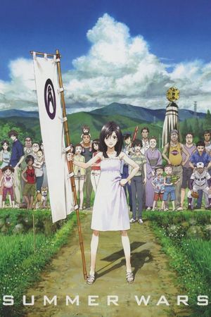 Summer Wars's poster