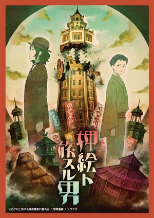 The Traveler with the Pasted Rag Picture's poster
