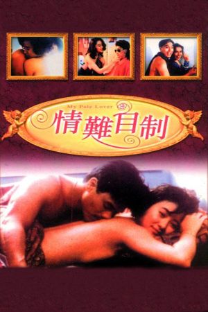 Ching laan chi chai's poster