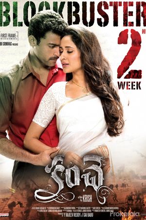 Kanche's poster