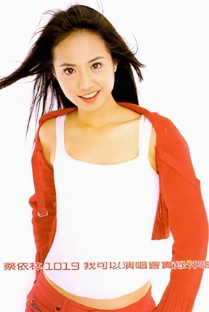 蔡依林1019我可以演唱會's poster