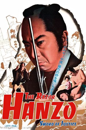 Hanzo the Razor: Sword of Justice's poster