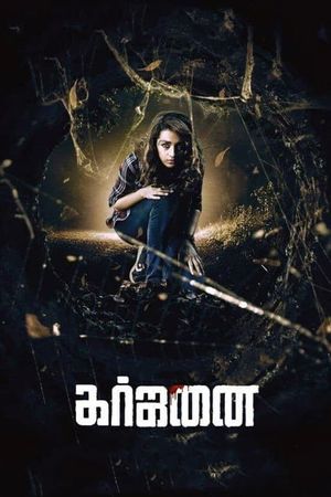 Garjanai's poster