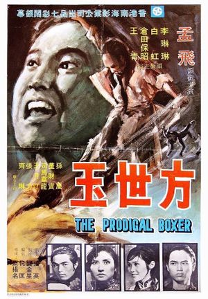 Kung Fu: The Punch of Death's poster image