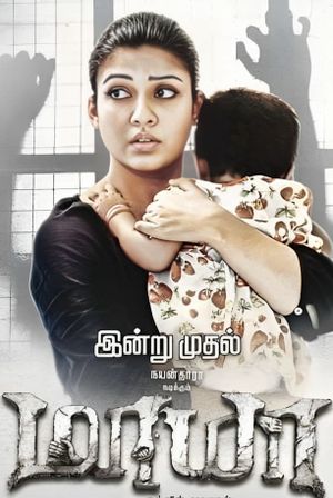 Maya's poster