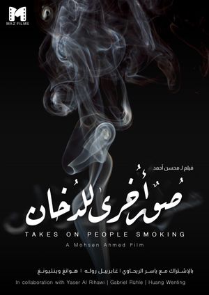 Takes on People Smoking's poster