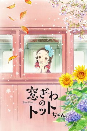 Totto-Chan: The Little Girl at the Window's poster