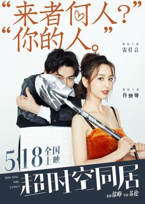 How Long Will I Love U's poster