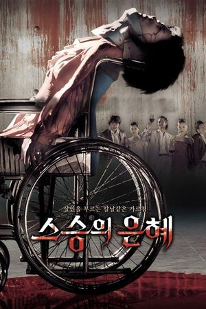 Bloody Reunion's poster