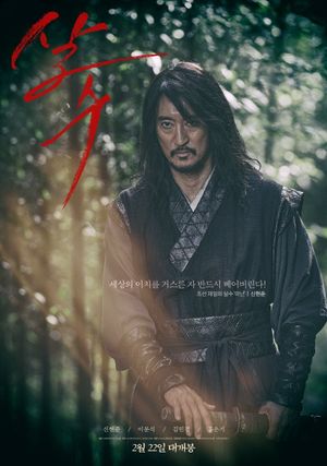 Night of the Assassin's poster