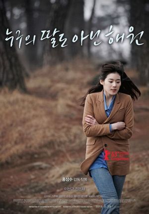 Nobody's Daughter Haewon's poster