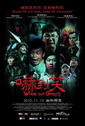 Where Got Ghost?'s poster