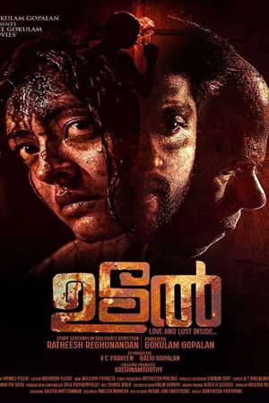Udal's poster