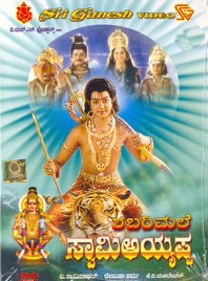 Shabarimale Swamy Ayyappa's poster