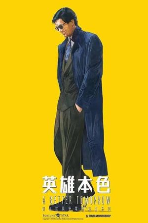 A Better Tomorrow's poster