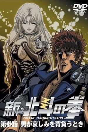 New Fist of the North Star: When a Man Carries Sorrow's poster