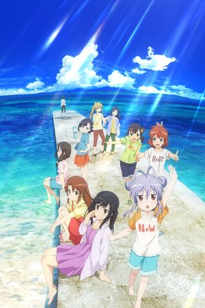 Non Non Biyori: The Movie - Vacation's poster