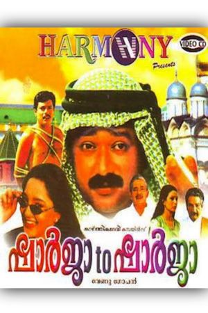Sharja To Sharja's poster