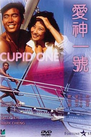 Cupid One's poster