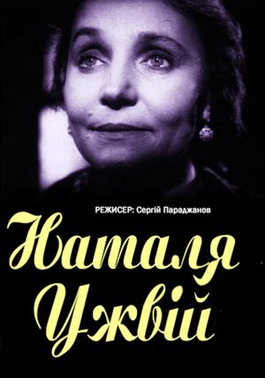 Natalia Uzhviy's poster