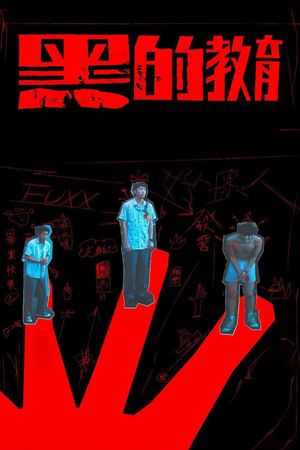 Bad Education's poster