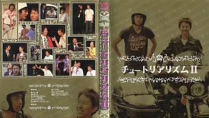 Chūtoriarizumu II's poster