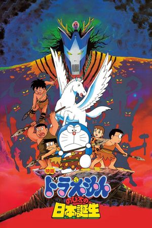 Doraemon: Nobita and the Birth of Japan's poster