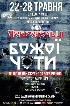 The Ukrainians's poster