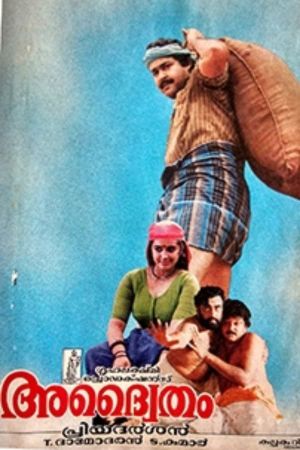 Advaitham's poster