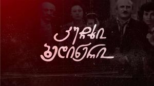 Happy Kuchkhi's poster