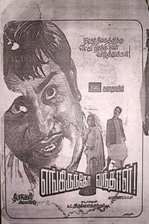 Engerindho Vandhaal's poster