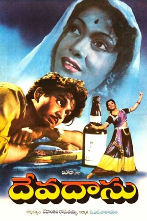 Devadasu's poster
