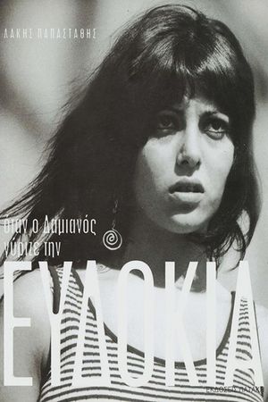 Evdokia's poster