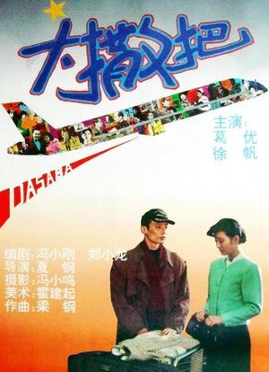 After Separation's poster