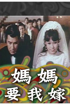 Happy Wedlock's poster